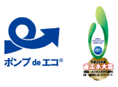 省エネ大賞